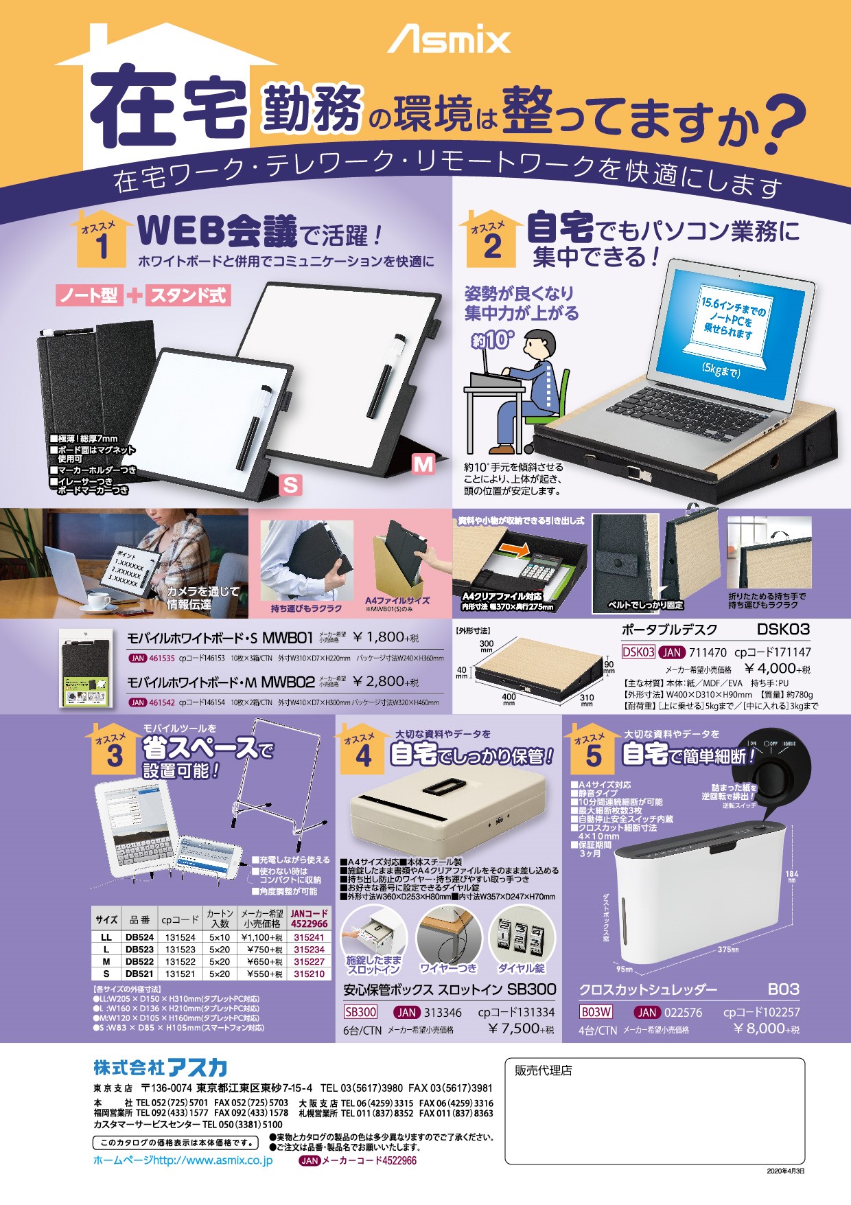 コロナ Aska