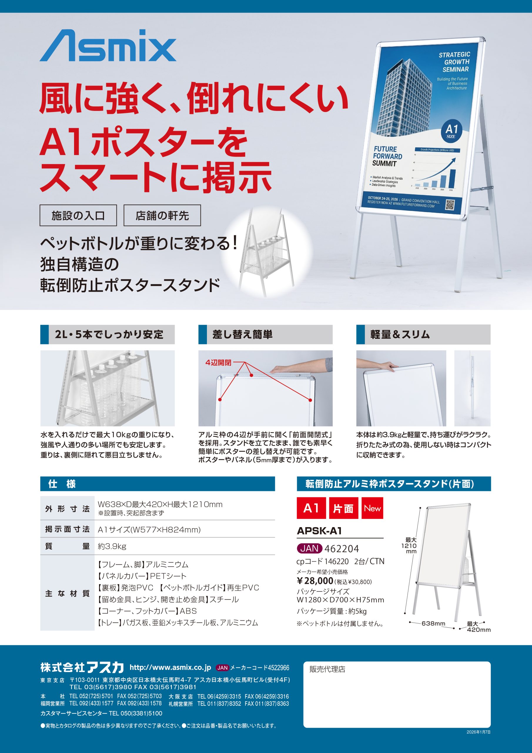 パートナーカタログ