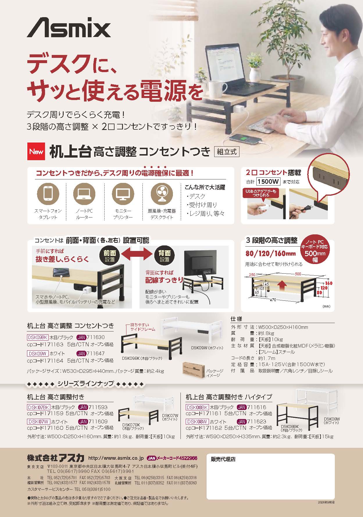 パートナーカタログ