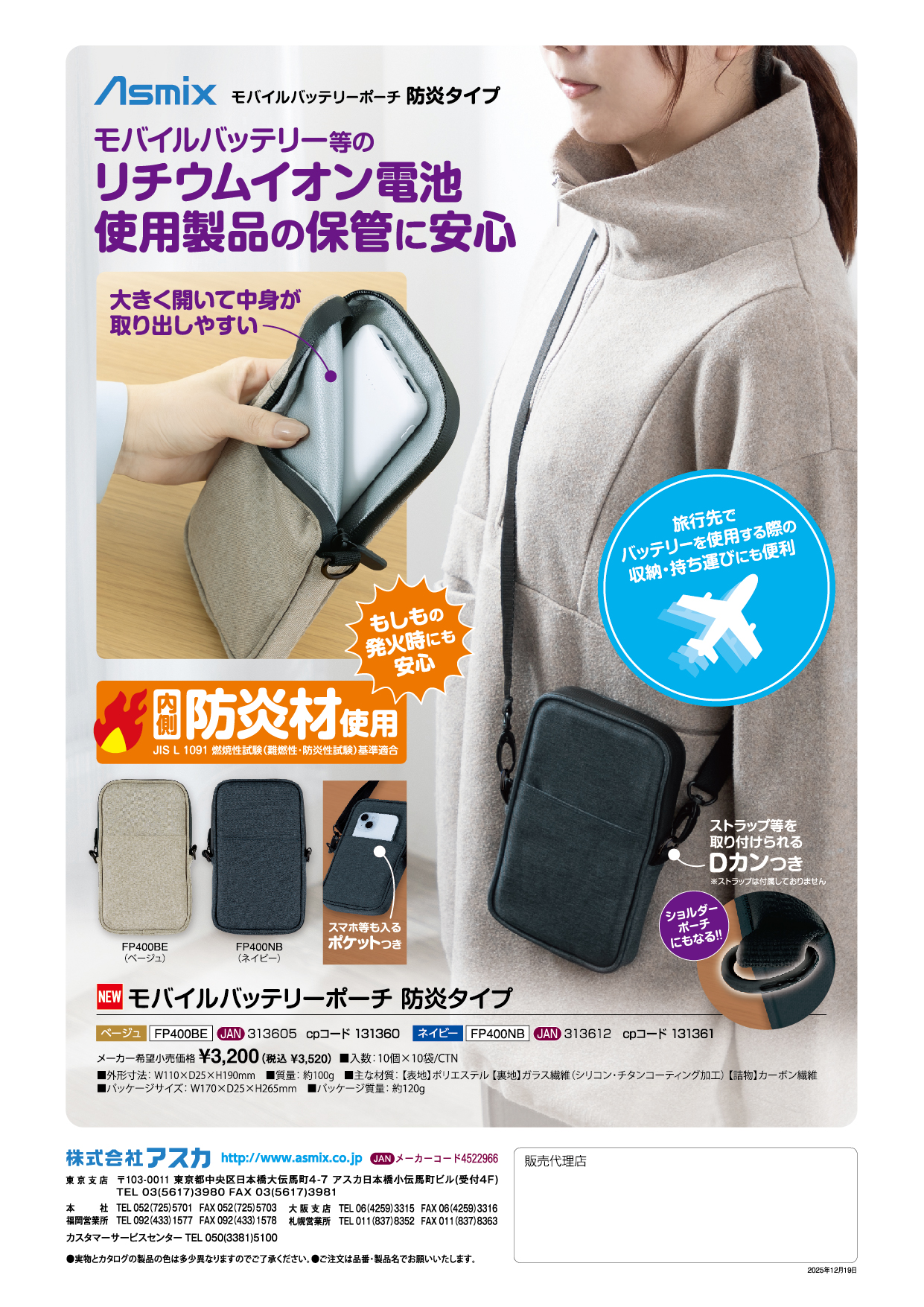 パートナーカタログ