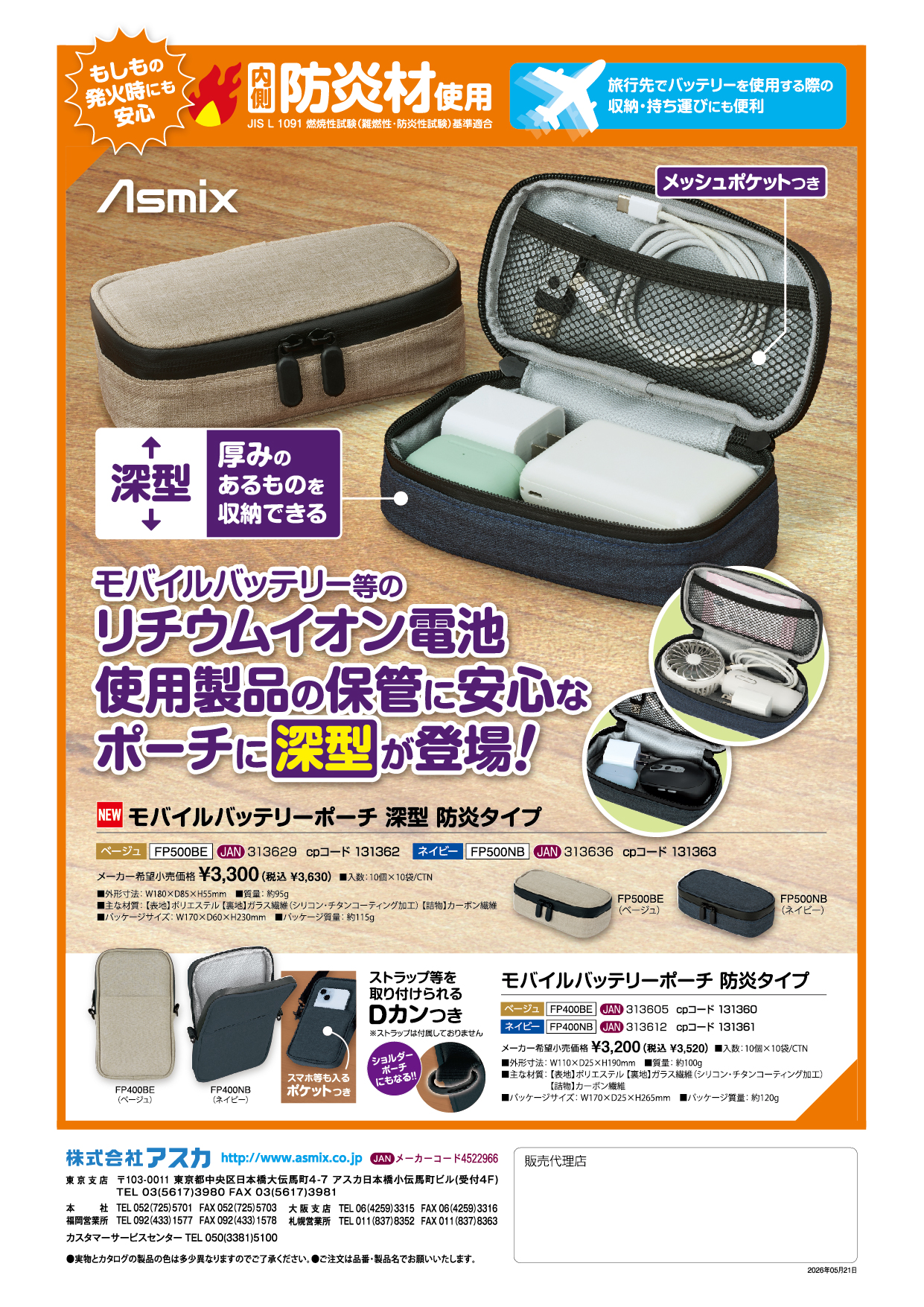 パートナーカタログ
