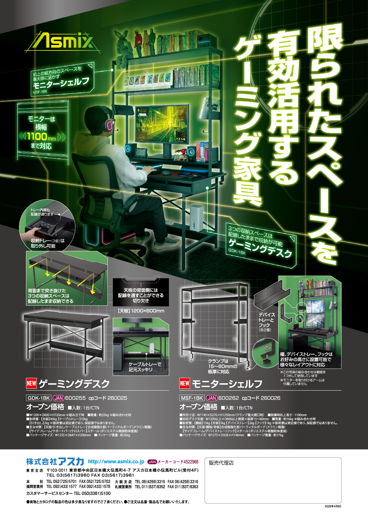 パートナーカタログ