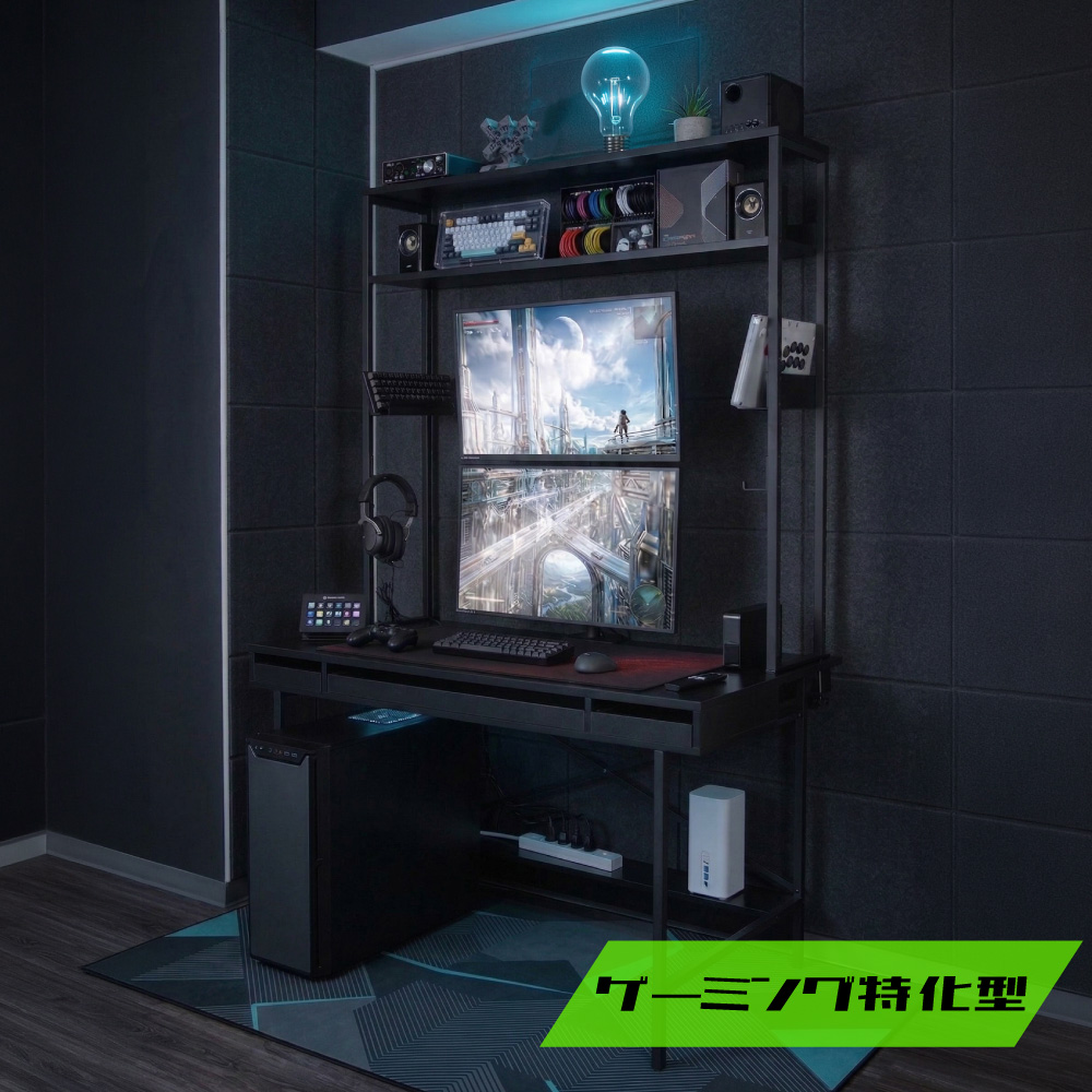 ゲーミングスタイル