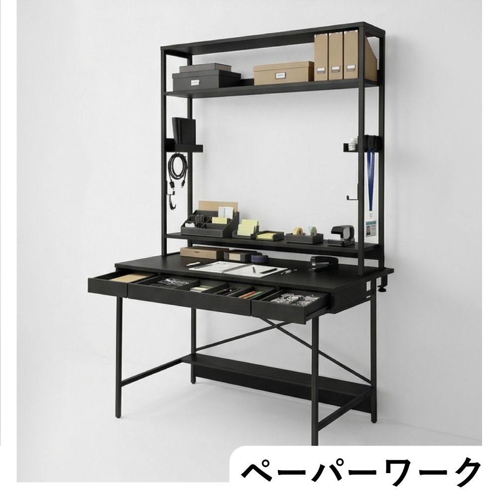 ペーパースタイル