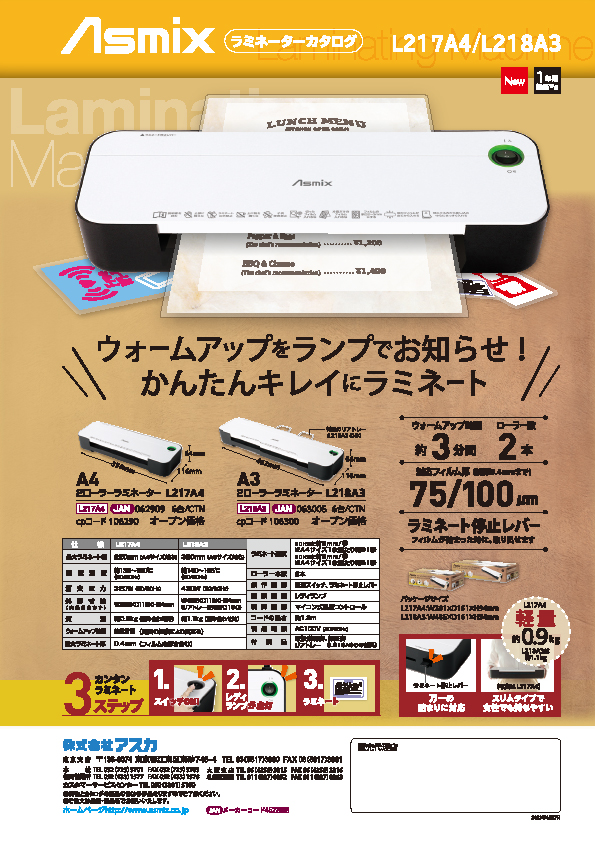 パートナーカタログ