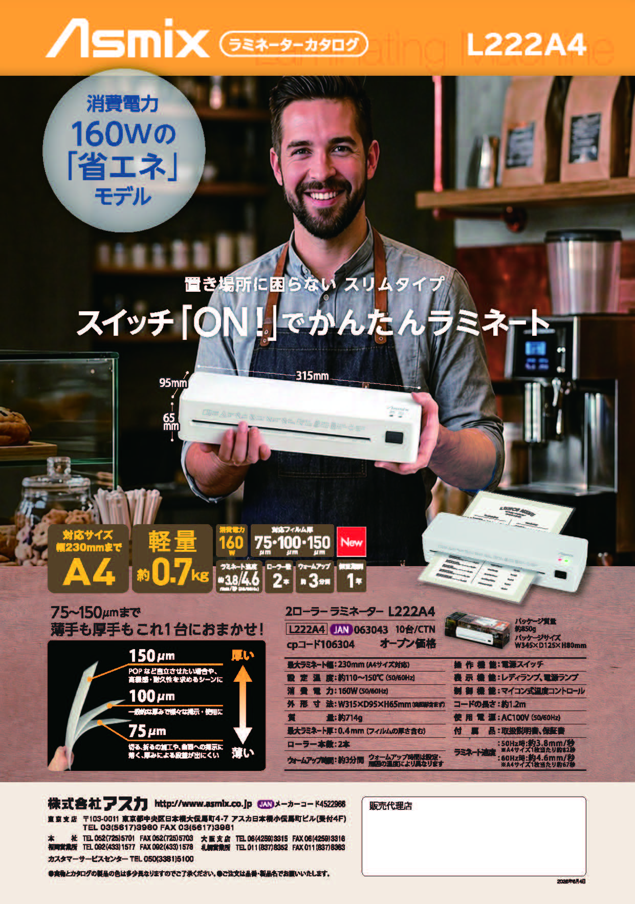 パートナーカタログ