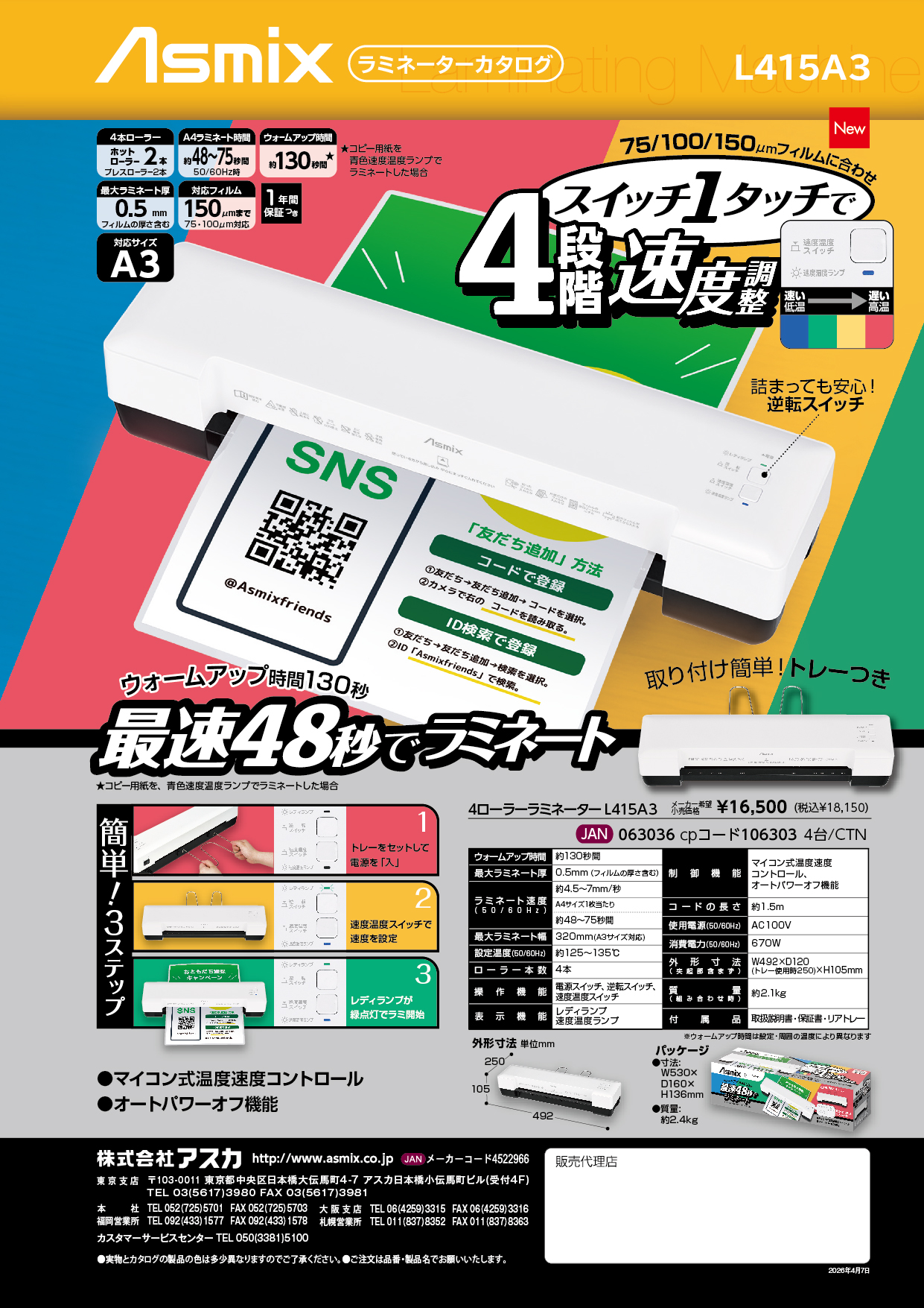 パートナーカタログ