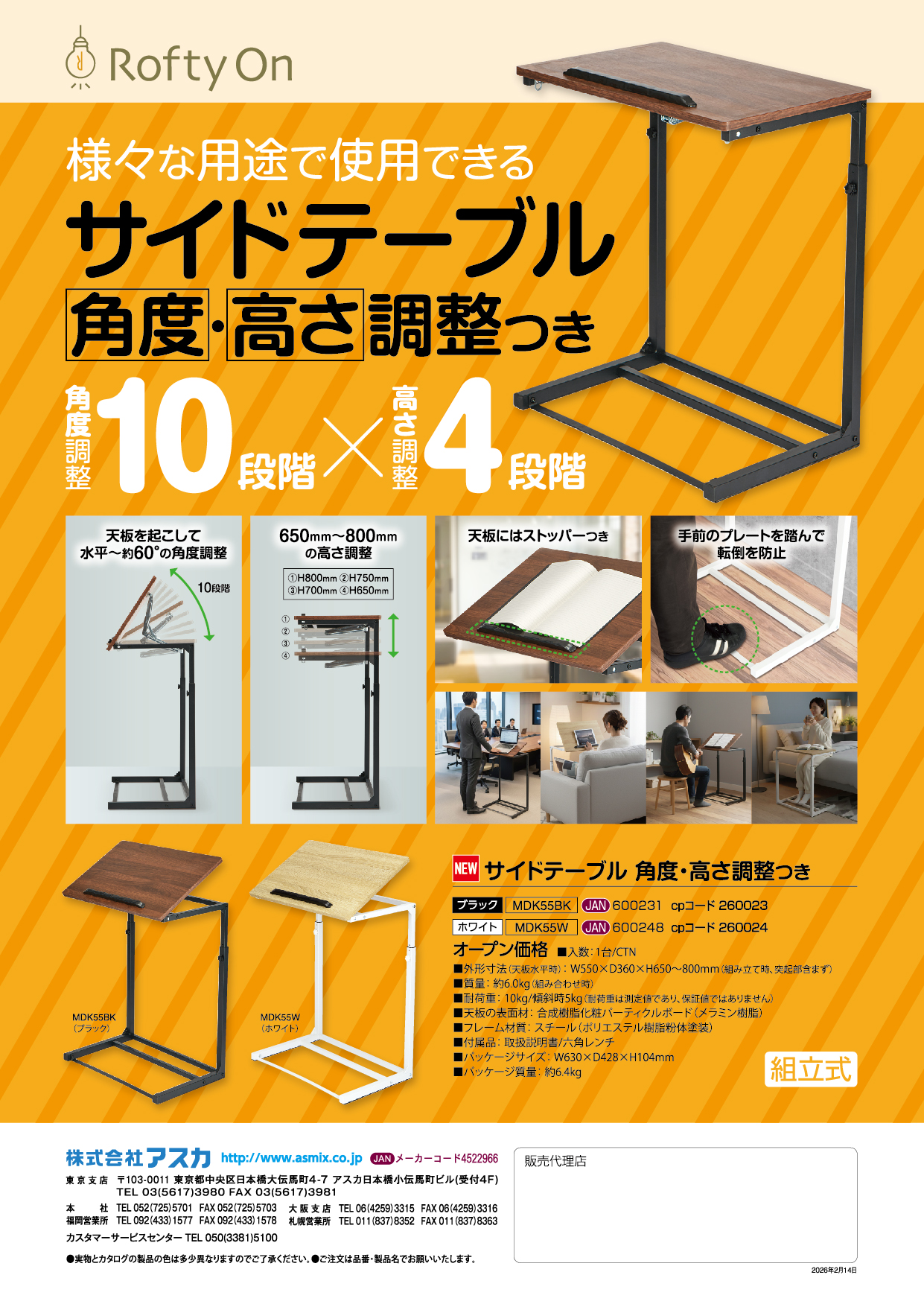 パートナーカタログ