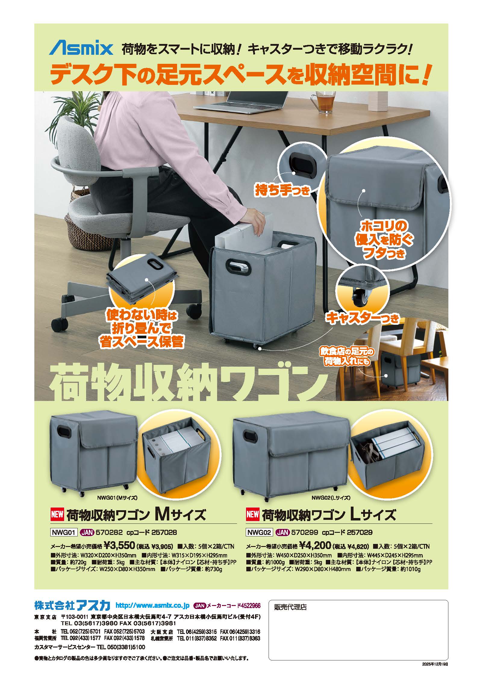 パートナーカタログ