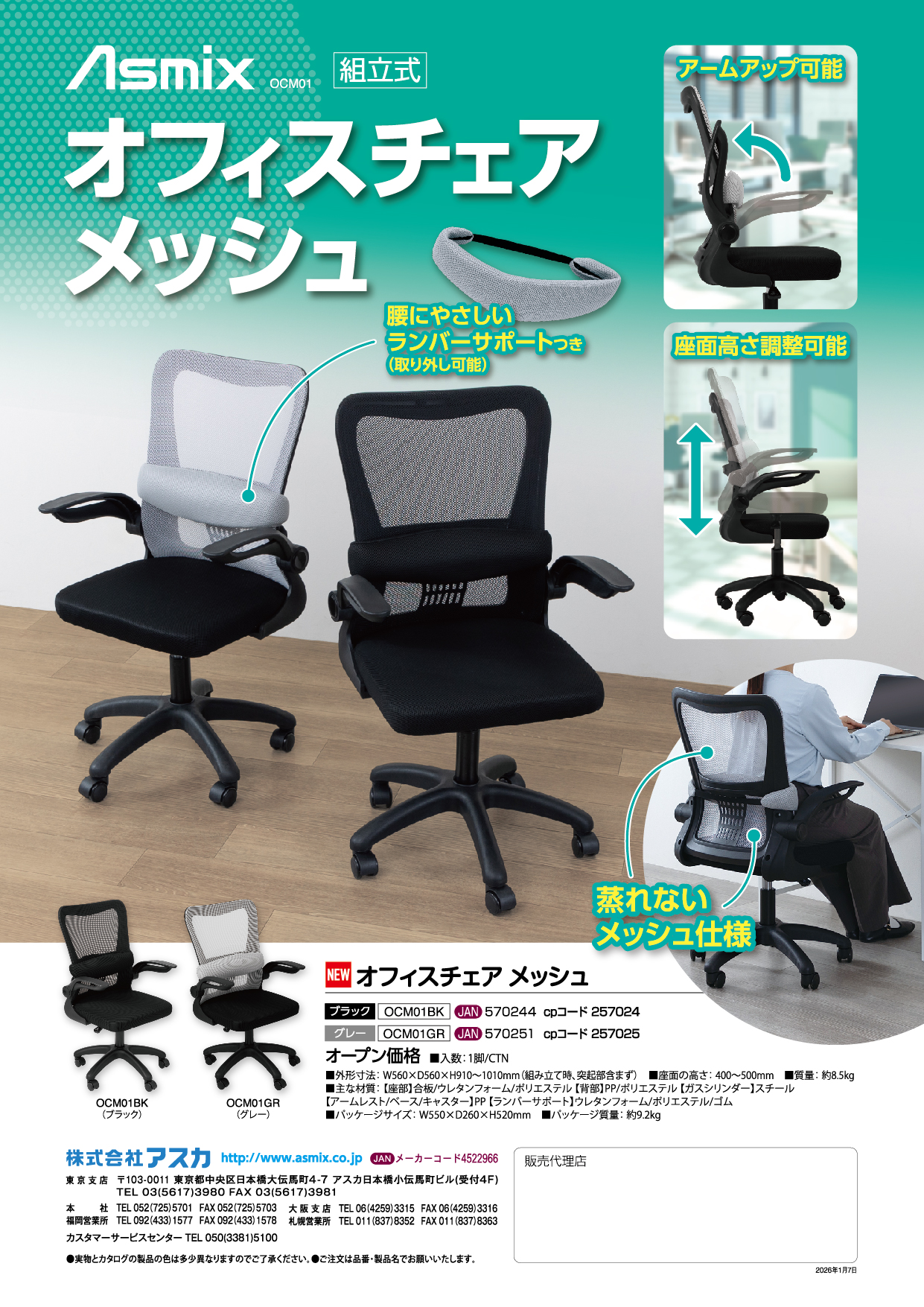 パートナーカタログ