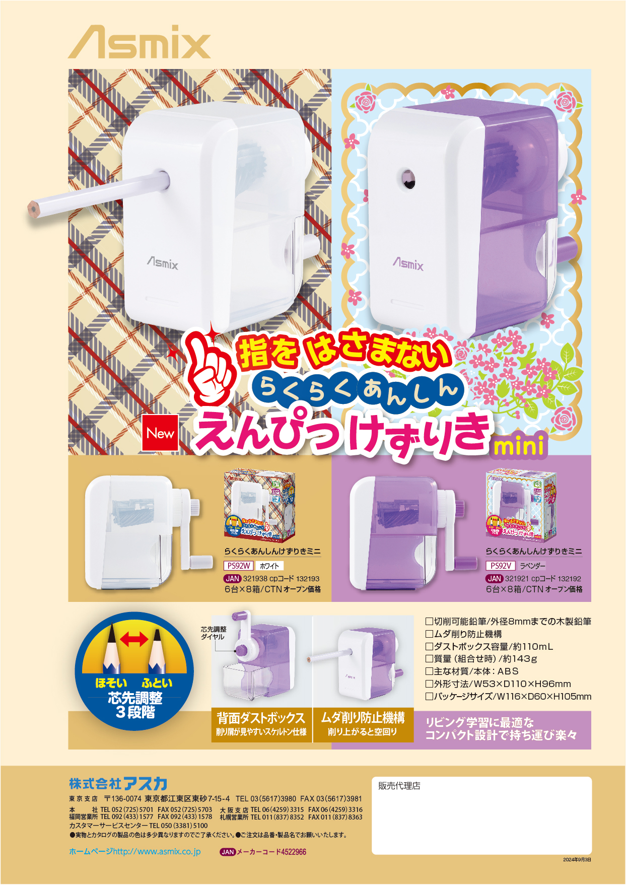 パートナーカタログ