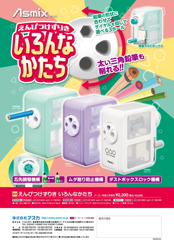 パートナーカタログ