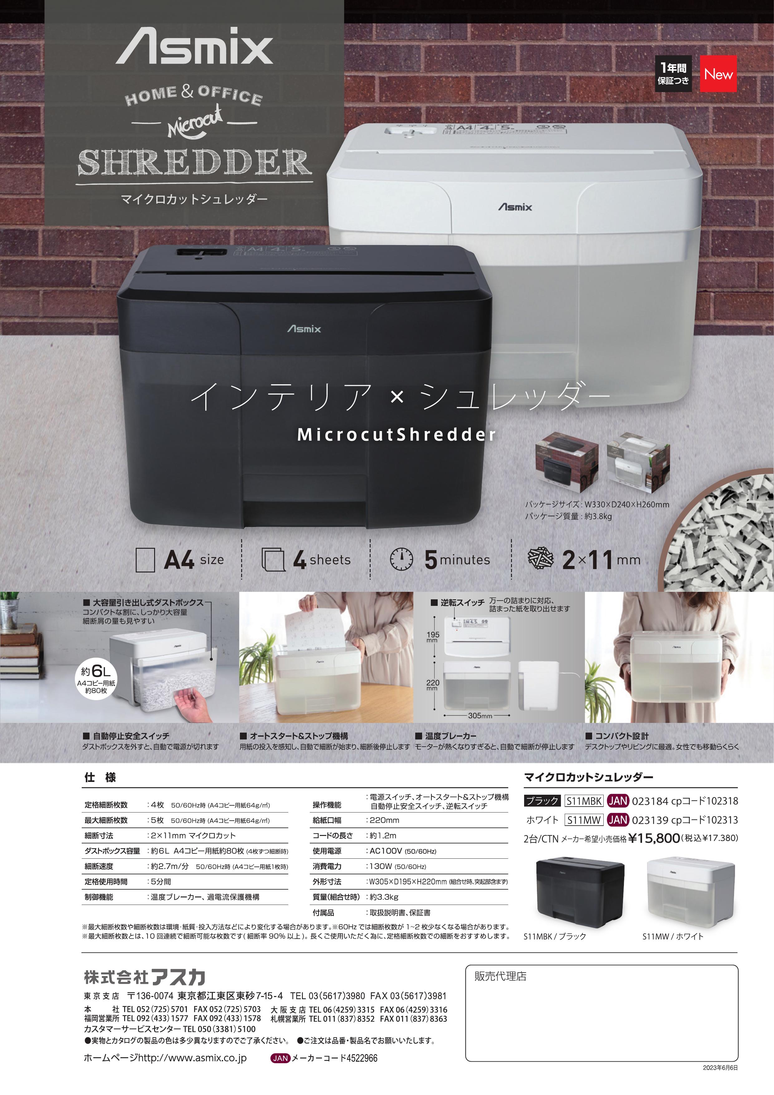 パートナーカタログ