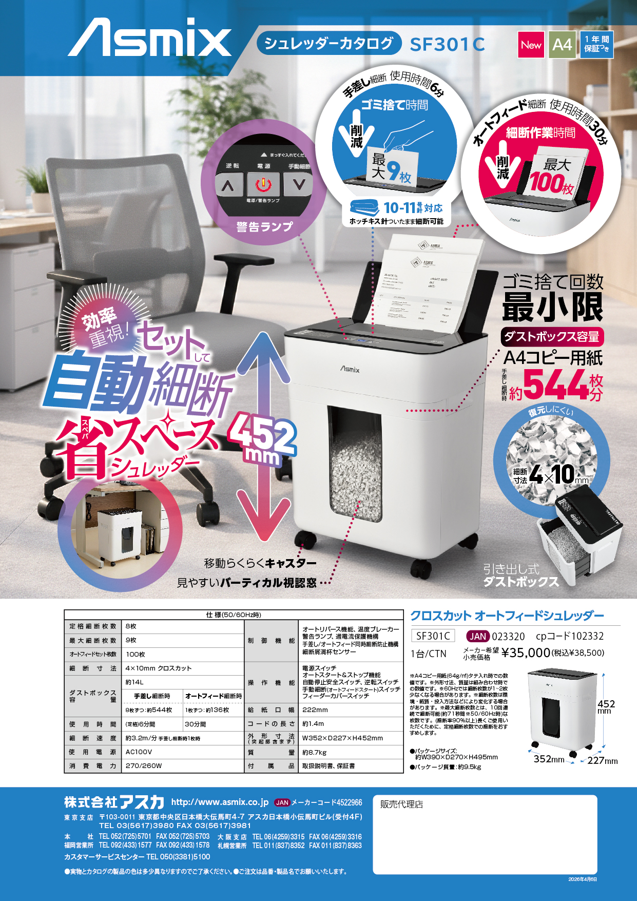 パートナーカタログ