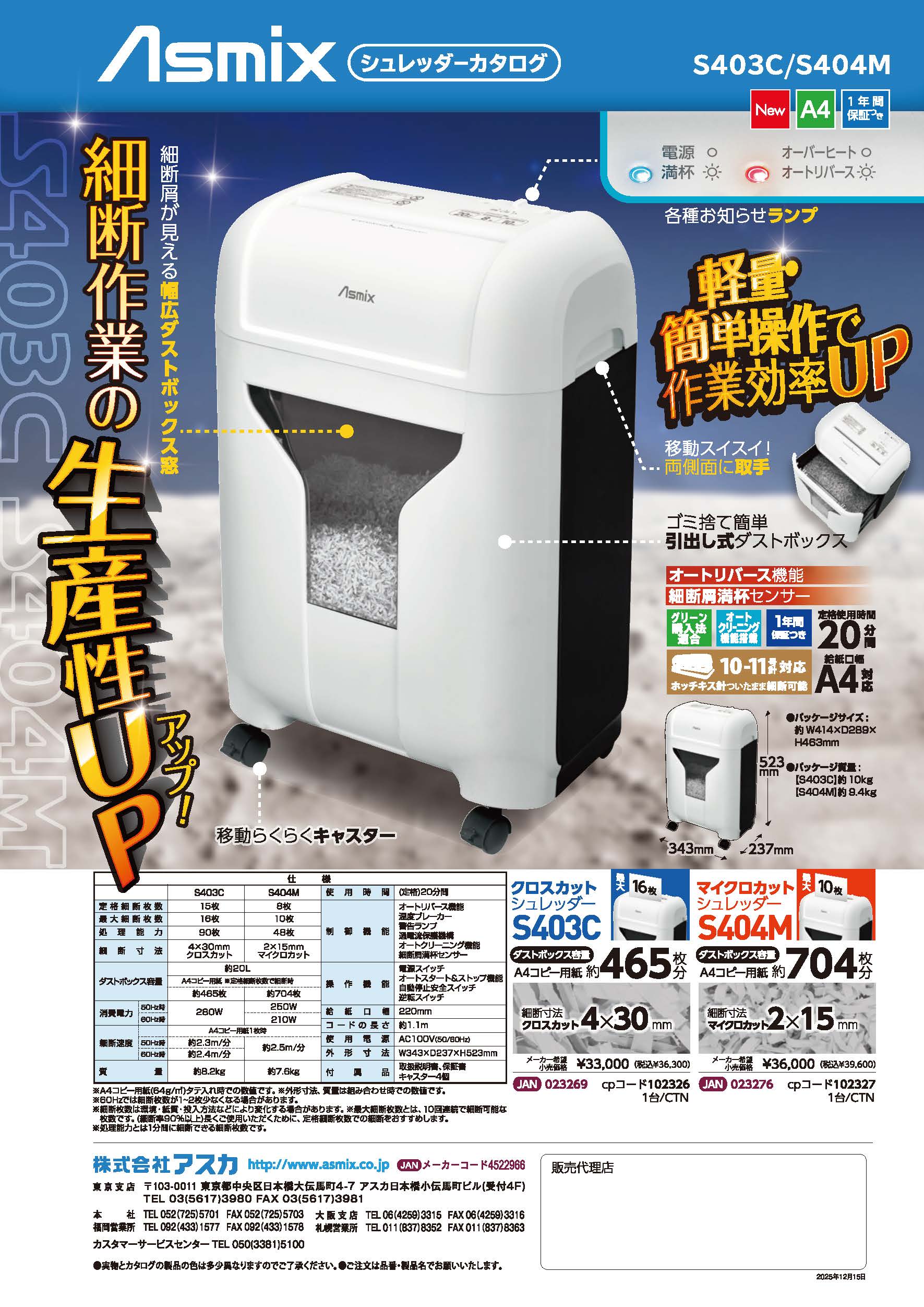 パートナーカタログ