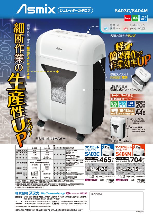 パートナーカタログ