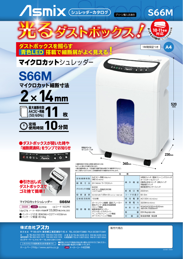 パートナーカタログ