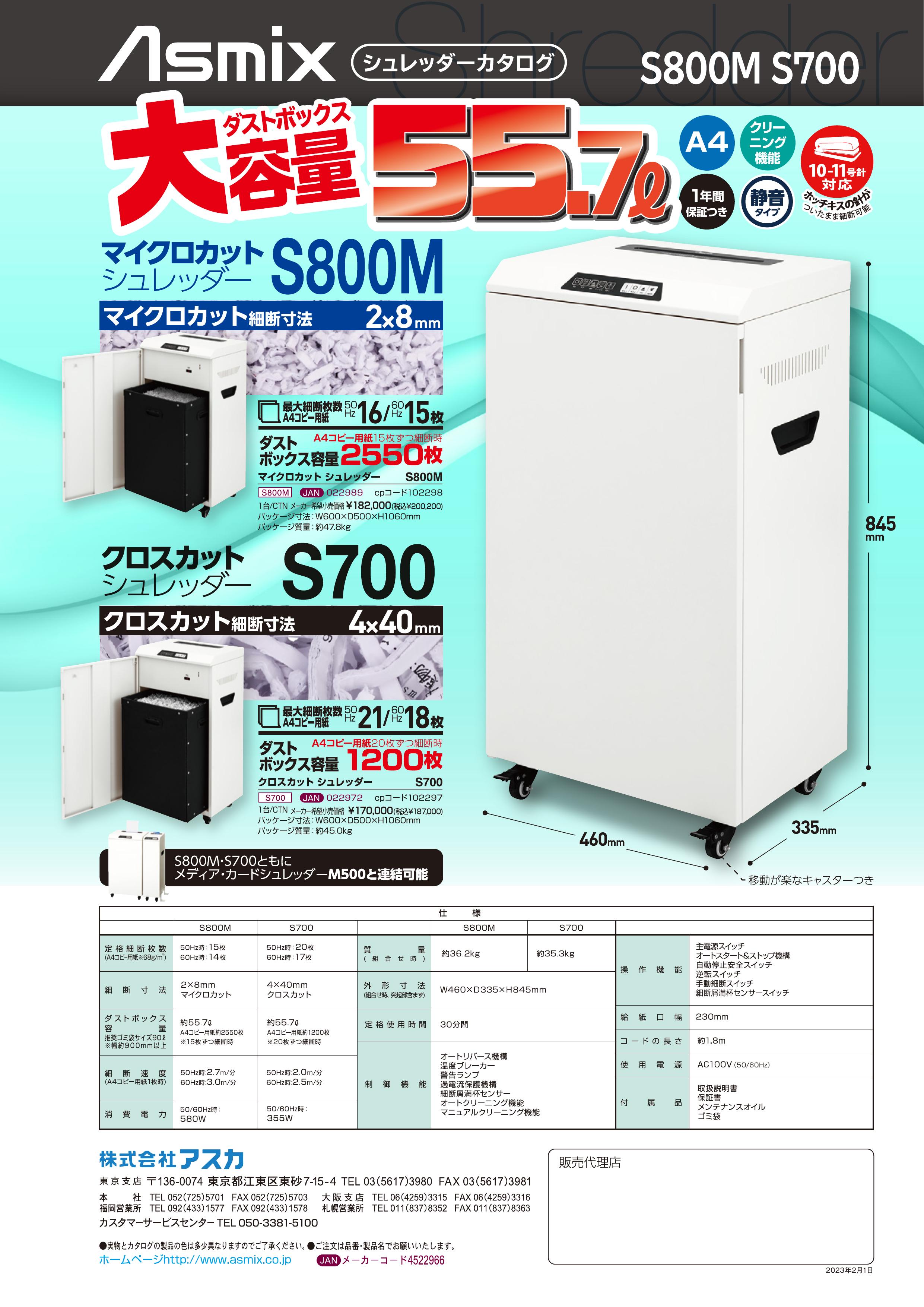 パートナーカタログ