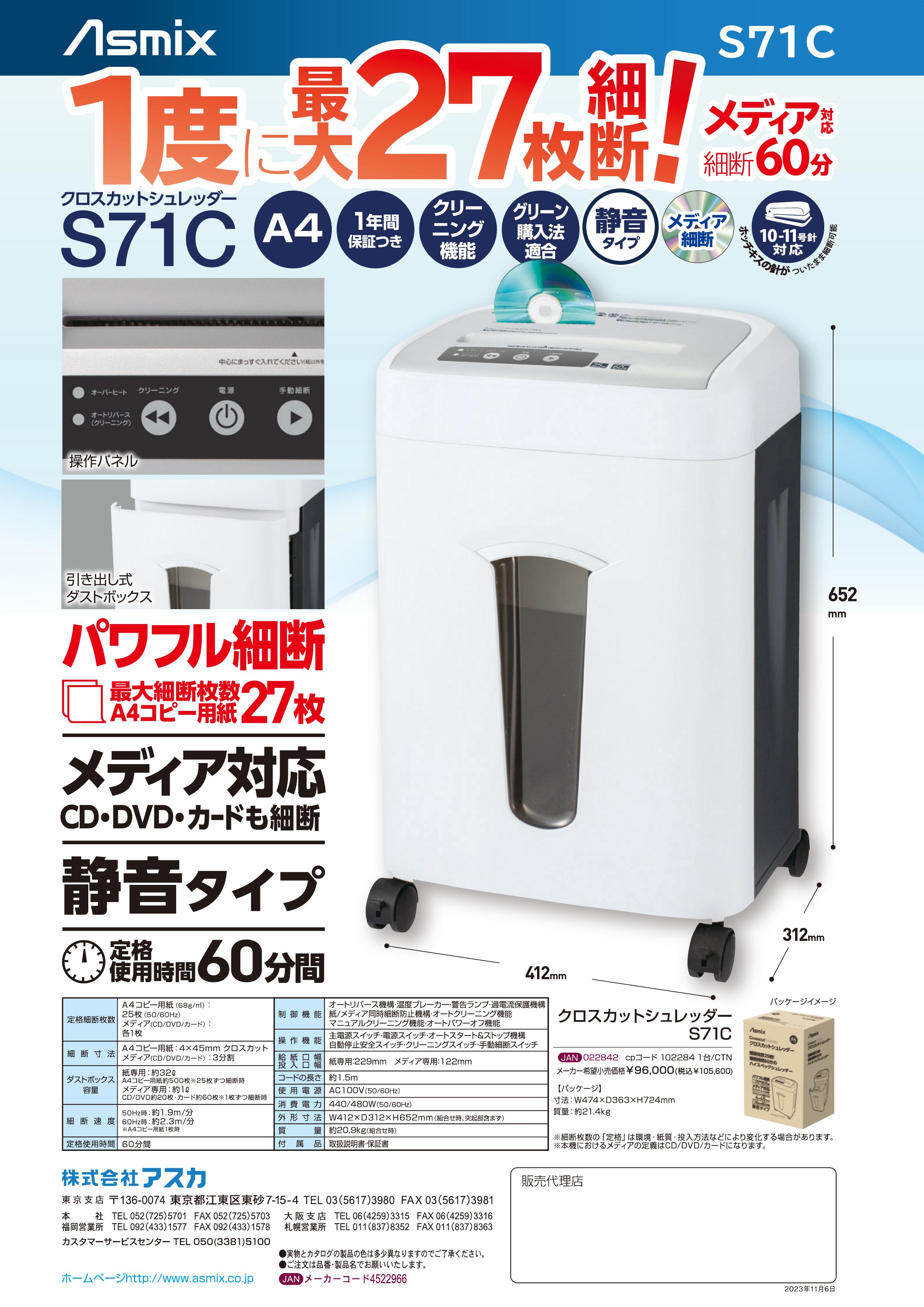 パートナーカタログ