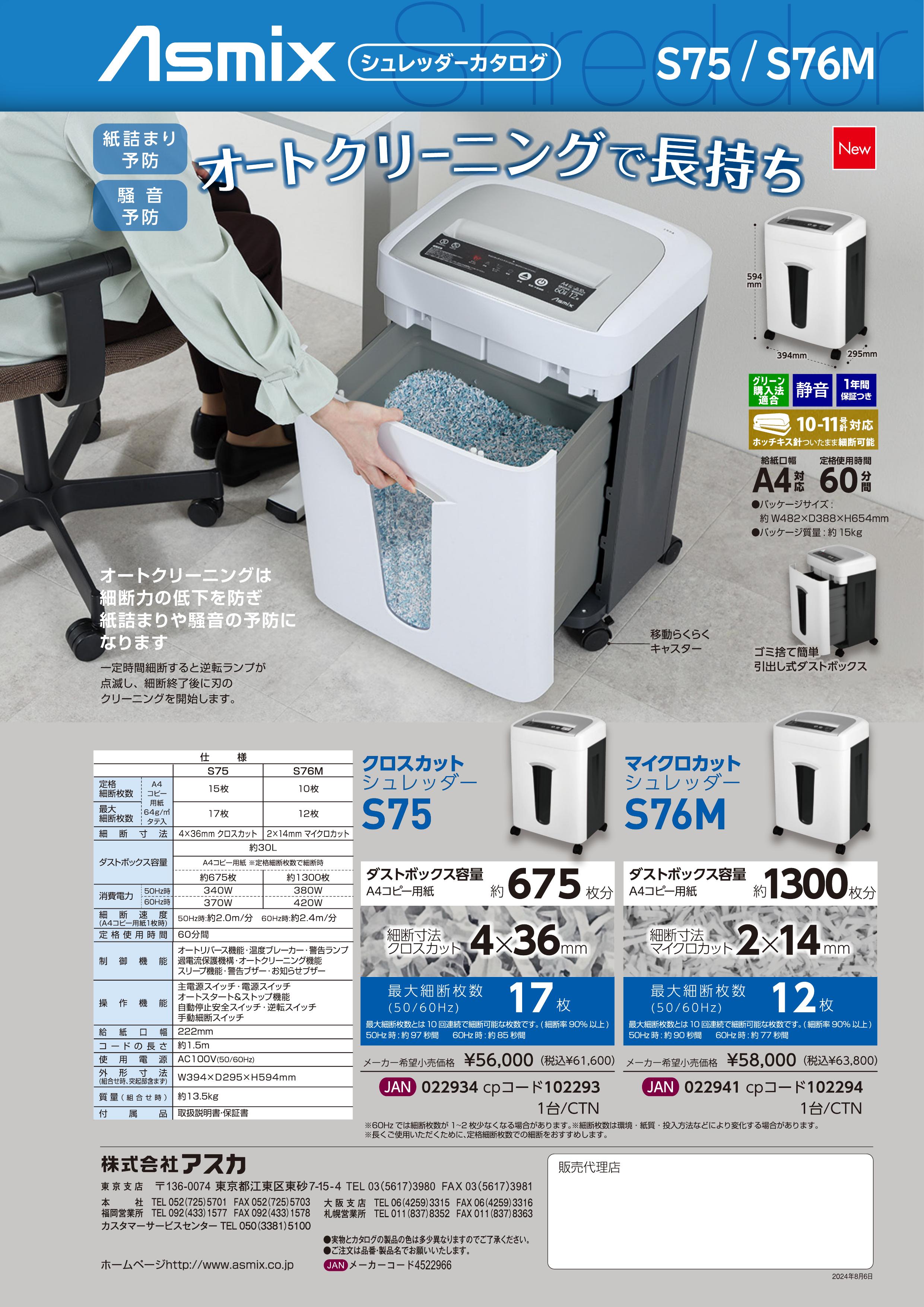 パートナーカタログ