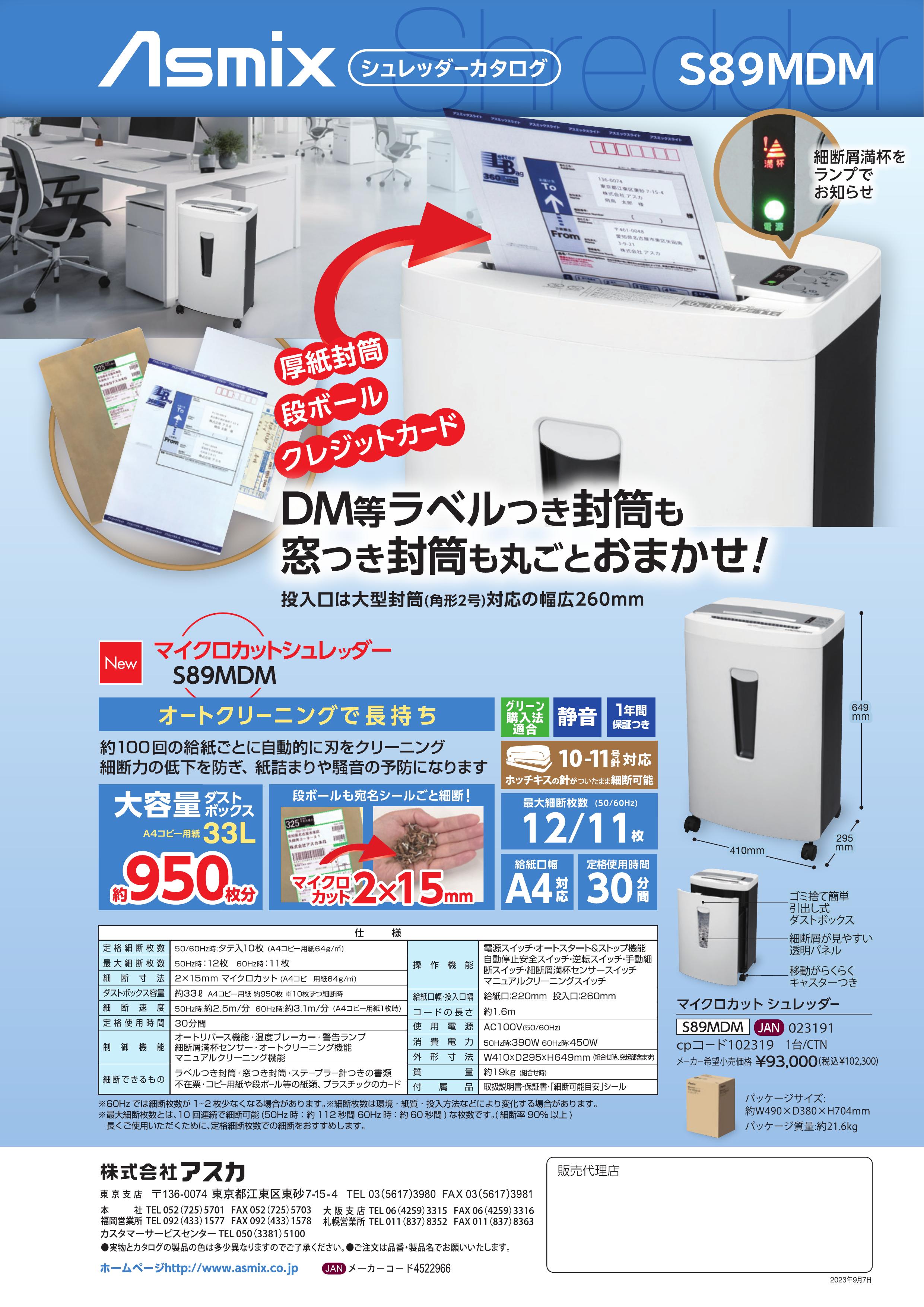 パートナーカタログ