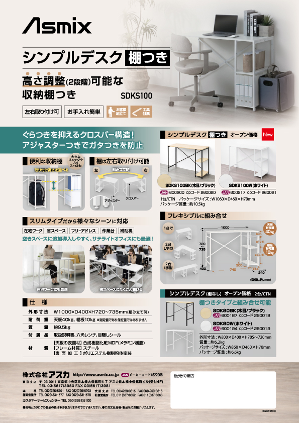 パートナーカタログ