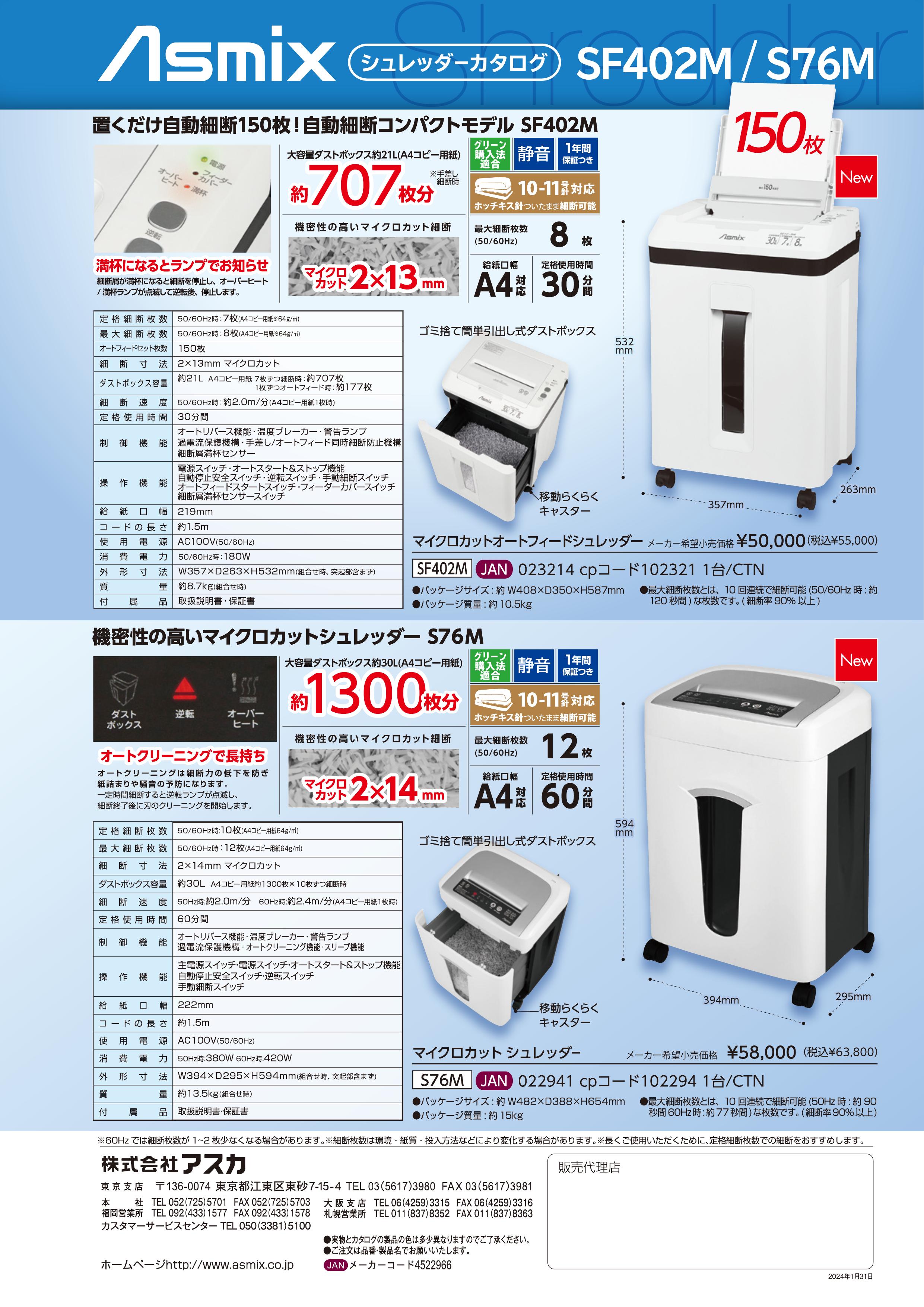 パートナーカタログ