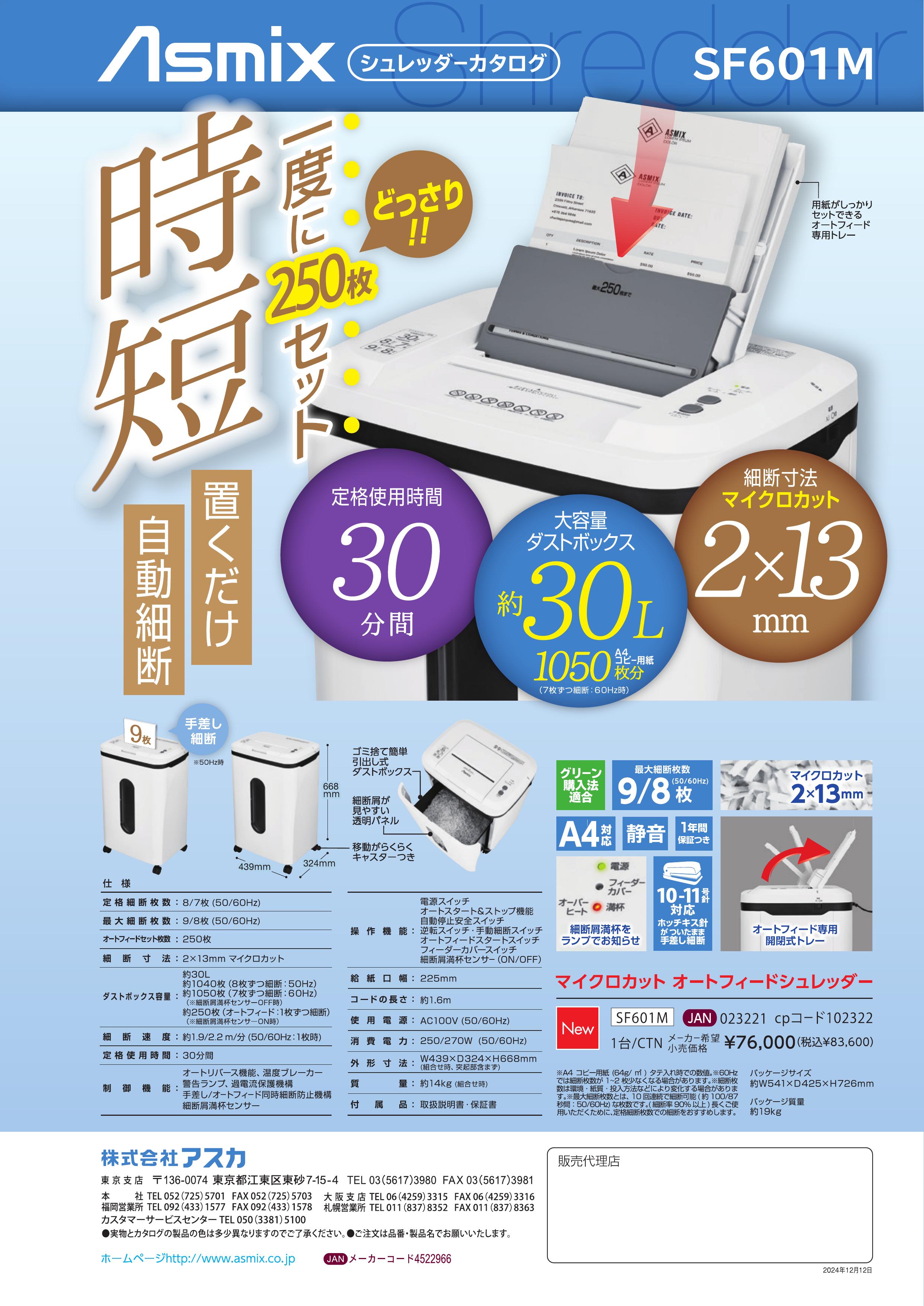 パートナーカタログ