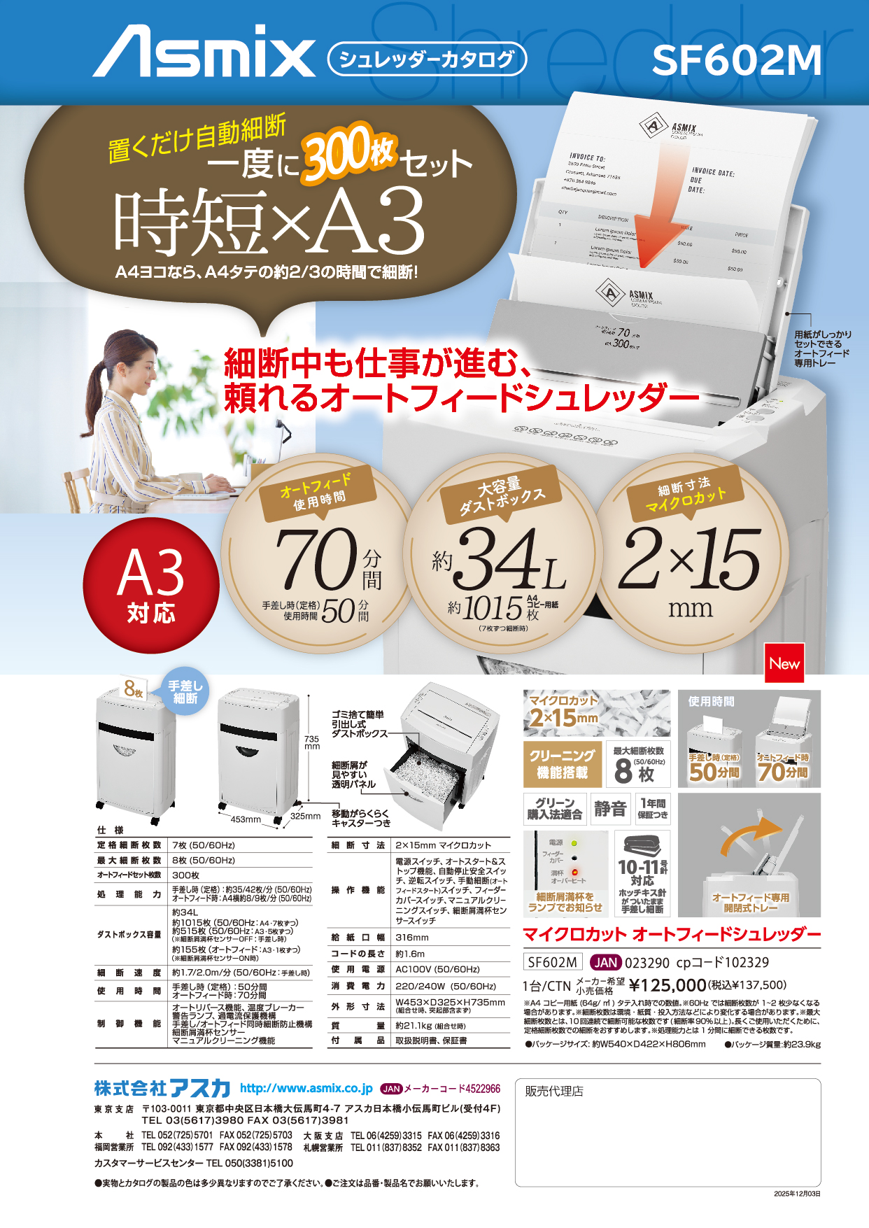 パートナーカタログ