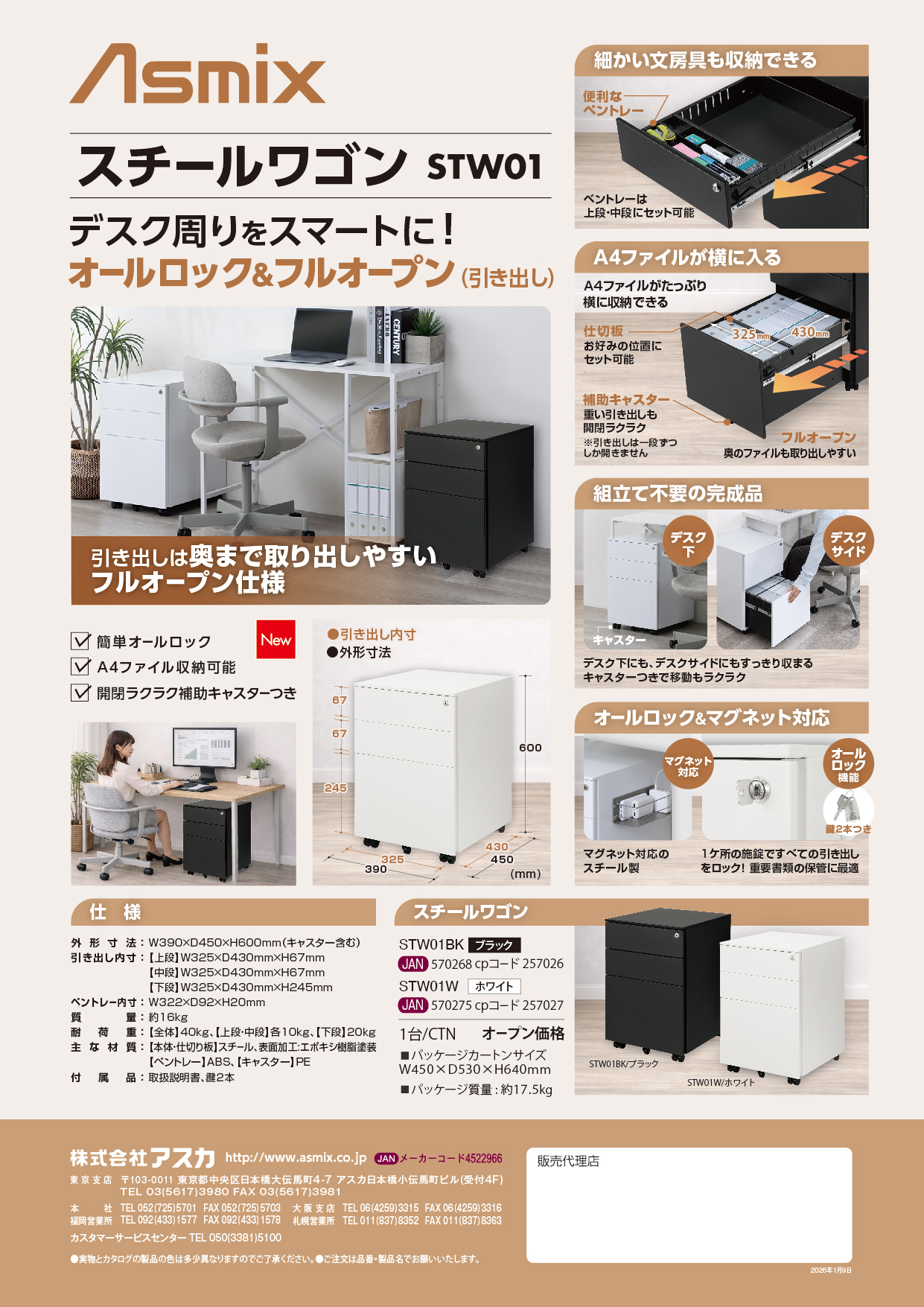 パートナーカタログ