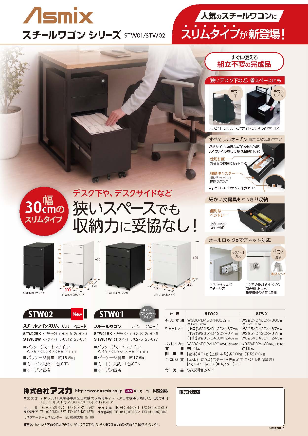 パートナーカタログ