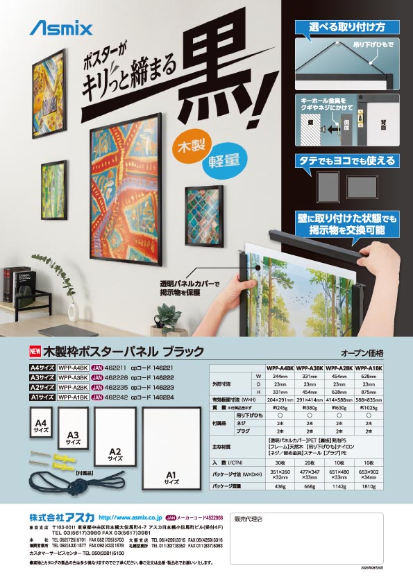 パートナーカタログ