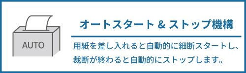 オートスタートアンドストップ機構