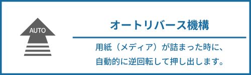 オートリバース機構