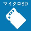 細断可能バナー_マイクロ 細断可能バナー_マイクロ